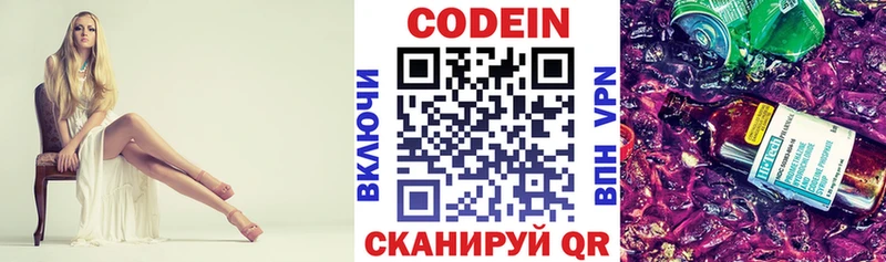 где найти   блэк спрут вход  Codein Purple Drank  Нестеровская 