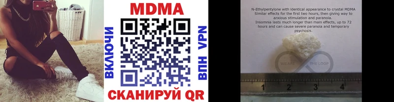 МДМА crystal  дарнет шоп  Нестеровская 