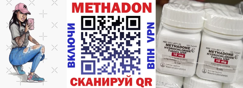 mega ONION  Нестеровская  МЕТАДОН methadone 